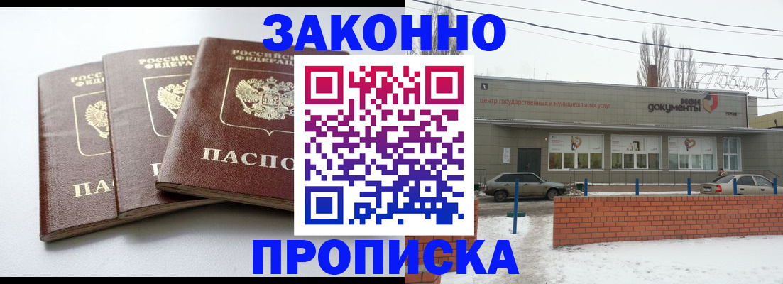 прописка ребенка в Кумертау