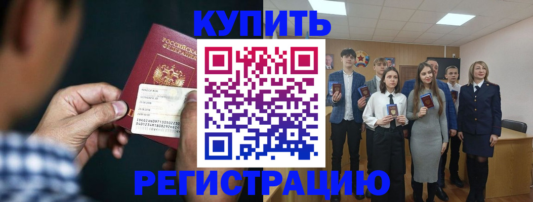 прописка ребенка в Кумертау