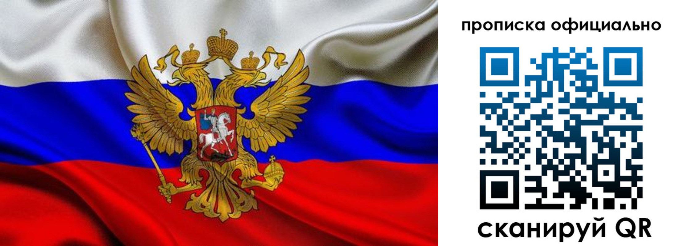 временная регистрация в квартире в Кумертау