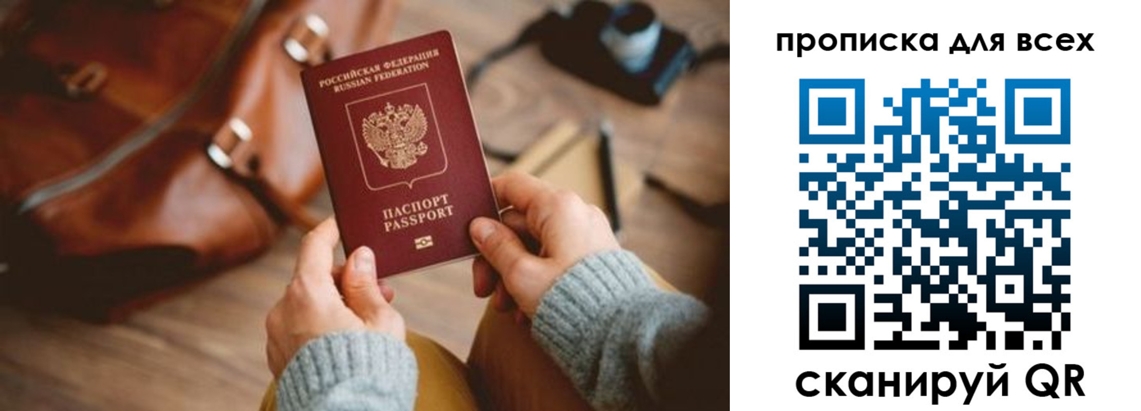 временная прописка в Кумертау