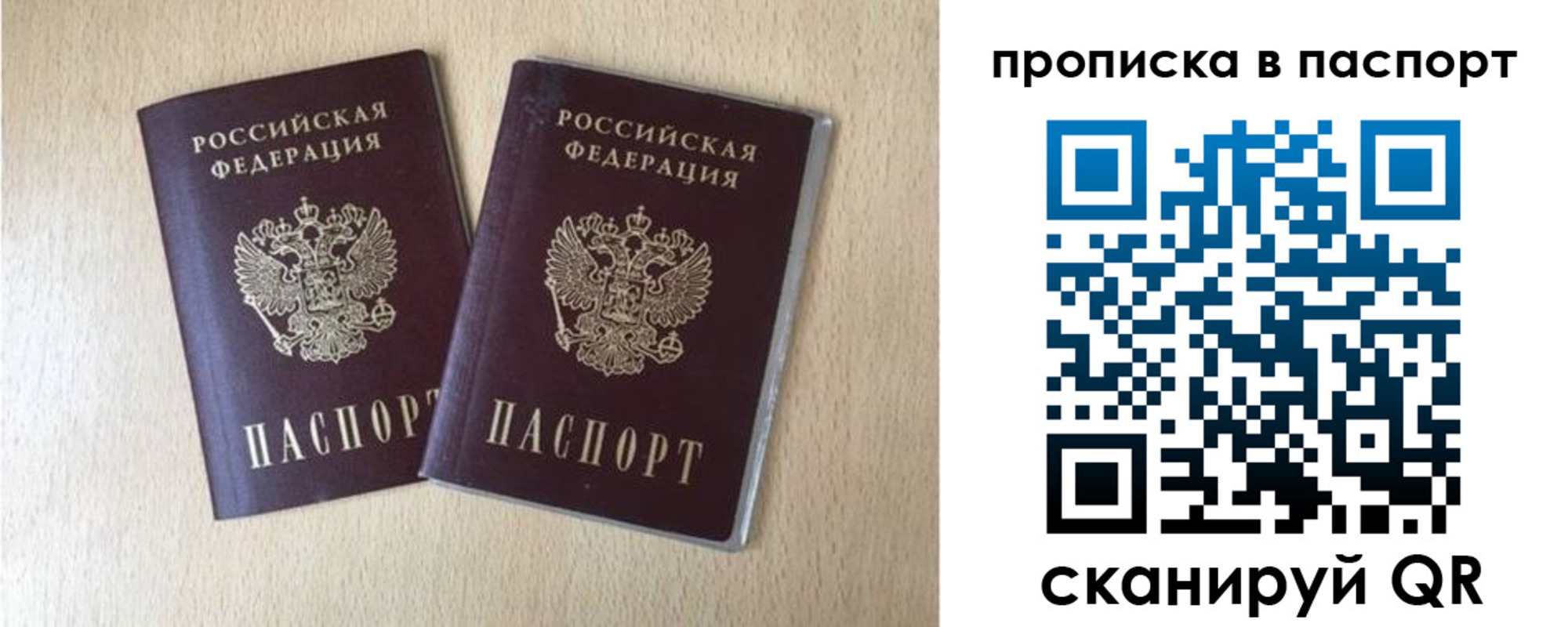 временная регистрация 2025 в Кумертау