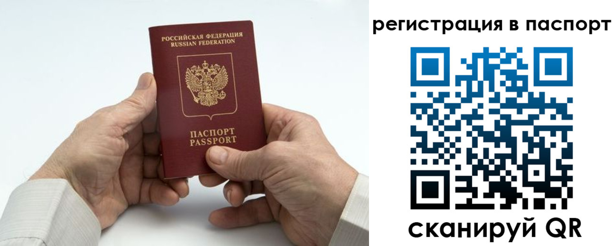 где прописаться в Кумертау