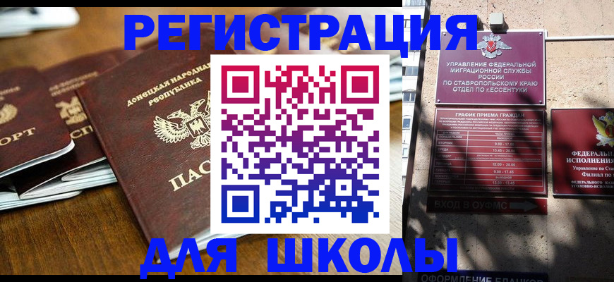 регистрация для дет. сада в Кумертау