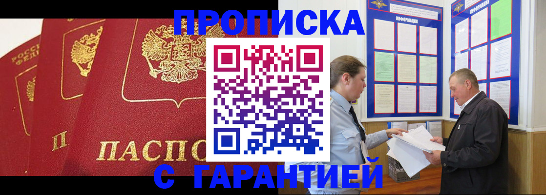 временная регистрация для школы в Кумертау